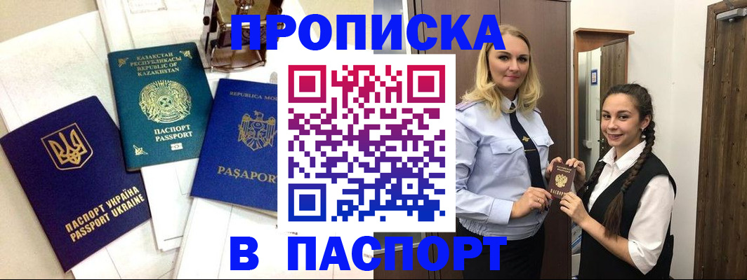 миграционный учет в Татарске