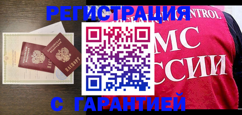 регистрация для школы в Татарске