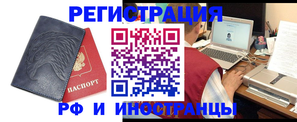 прописка для школы в Татарске