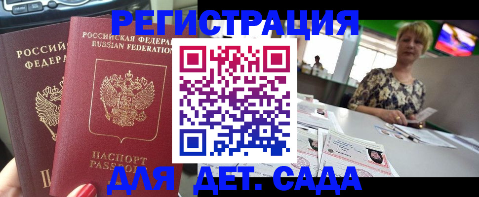 прописка в квартире в Татарске