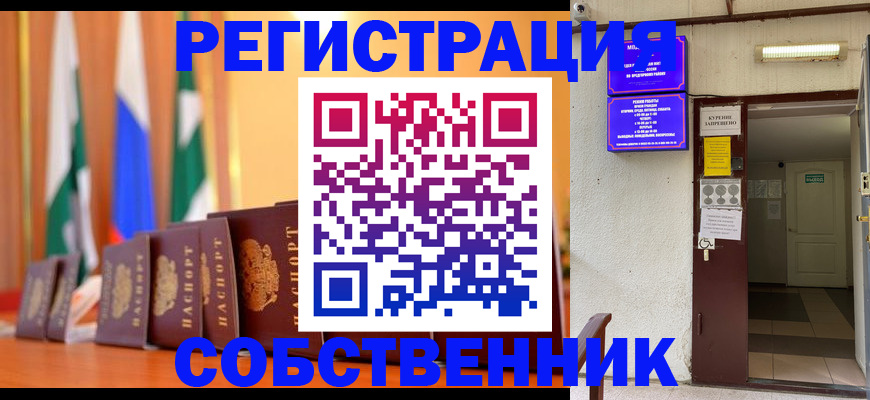 регистрация для школы в Татарске