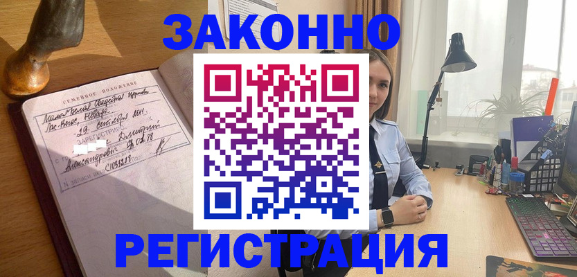 прописка от собственника в Татарске