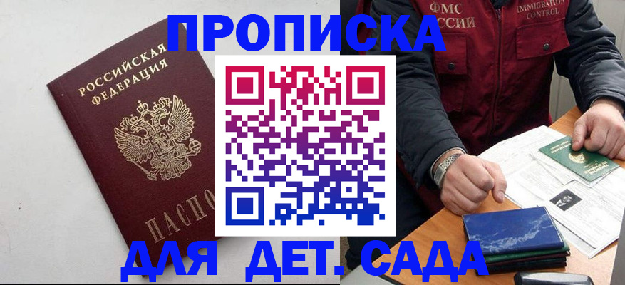 прописка для военкомата в Татарске